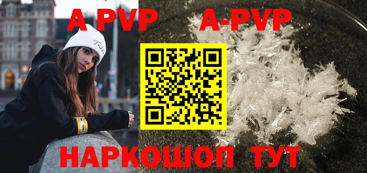Alpha PVP Crystall Коломна