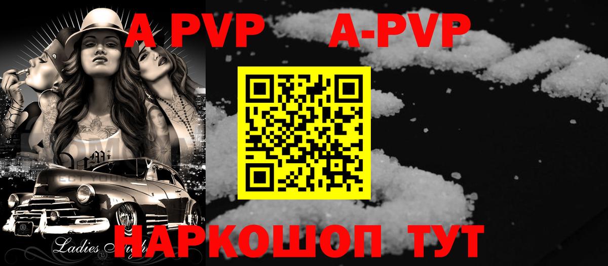 APVP VHQ  Вход с VPN  Коломна  А ПВП крисы CK 
