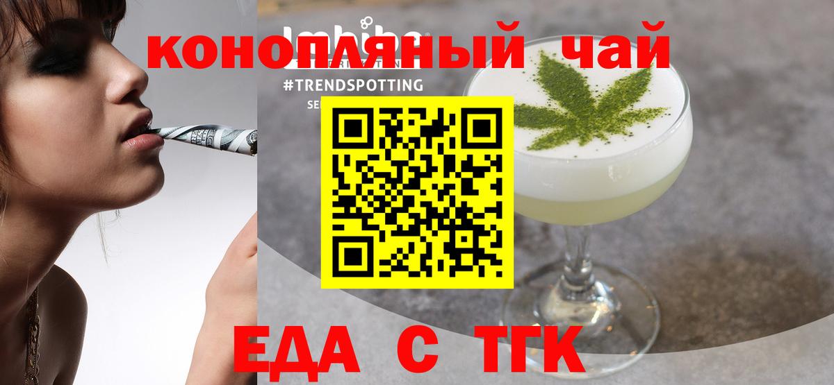 Cannafood марихуана Коломна