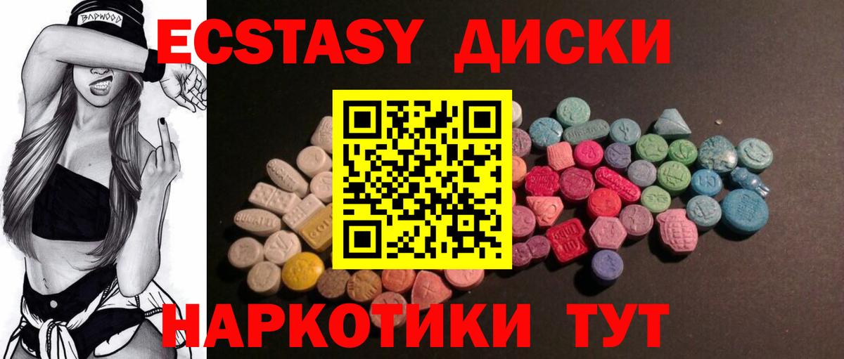 Ecstasy Дубай  ОМГ ОМГ как войти  Вход с VPN  Коломна  Ecstasy 280мг 