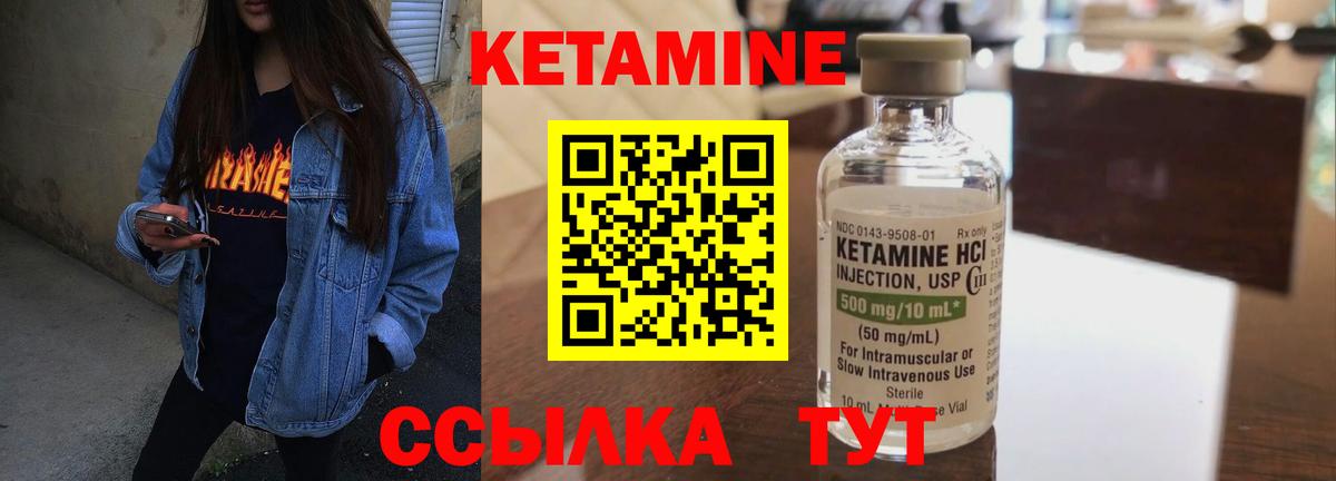 Коломна  КЕТАМИН VHQ  Вход с VPN 