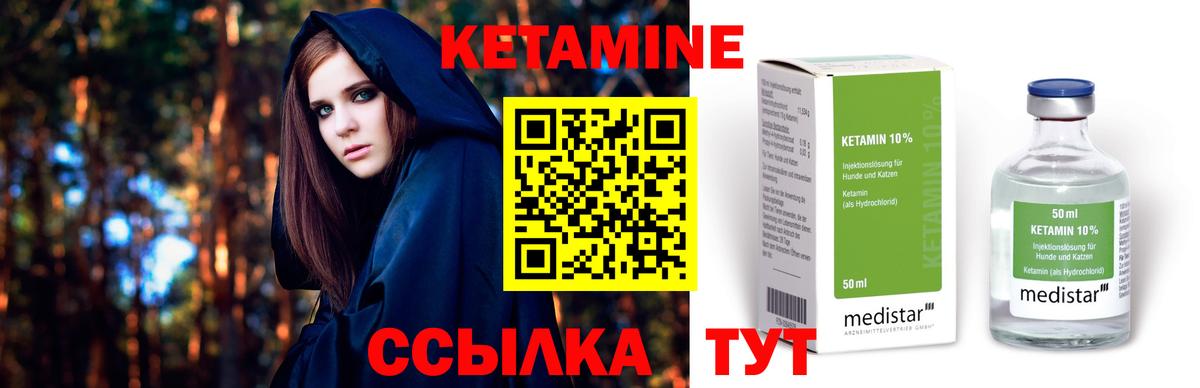 Кетамин VHQ Коломна