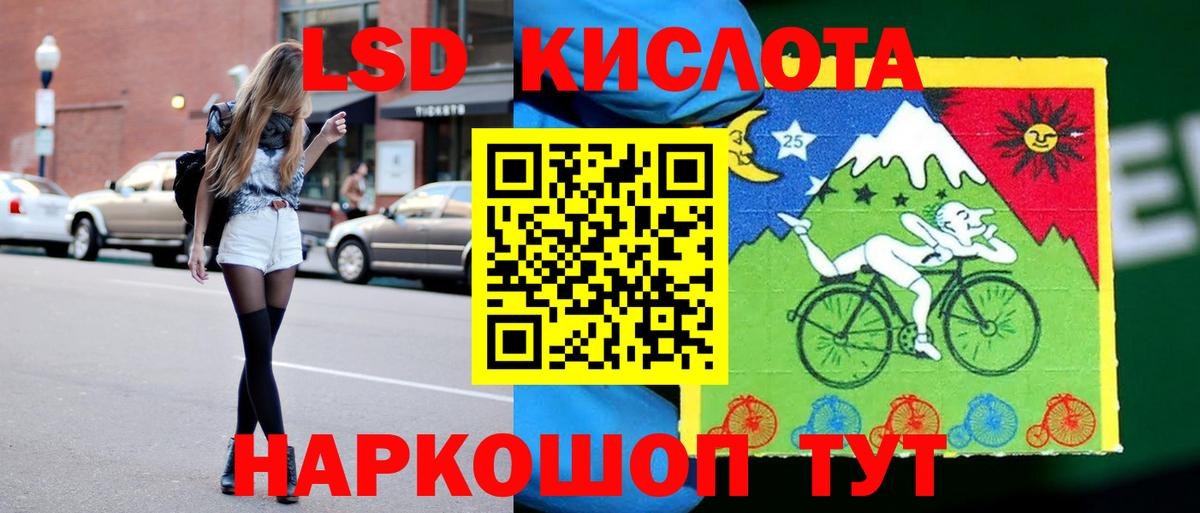 LSD-25 экстази кислота Коломна