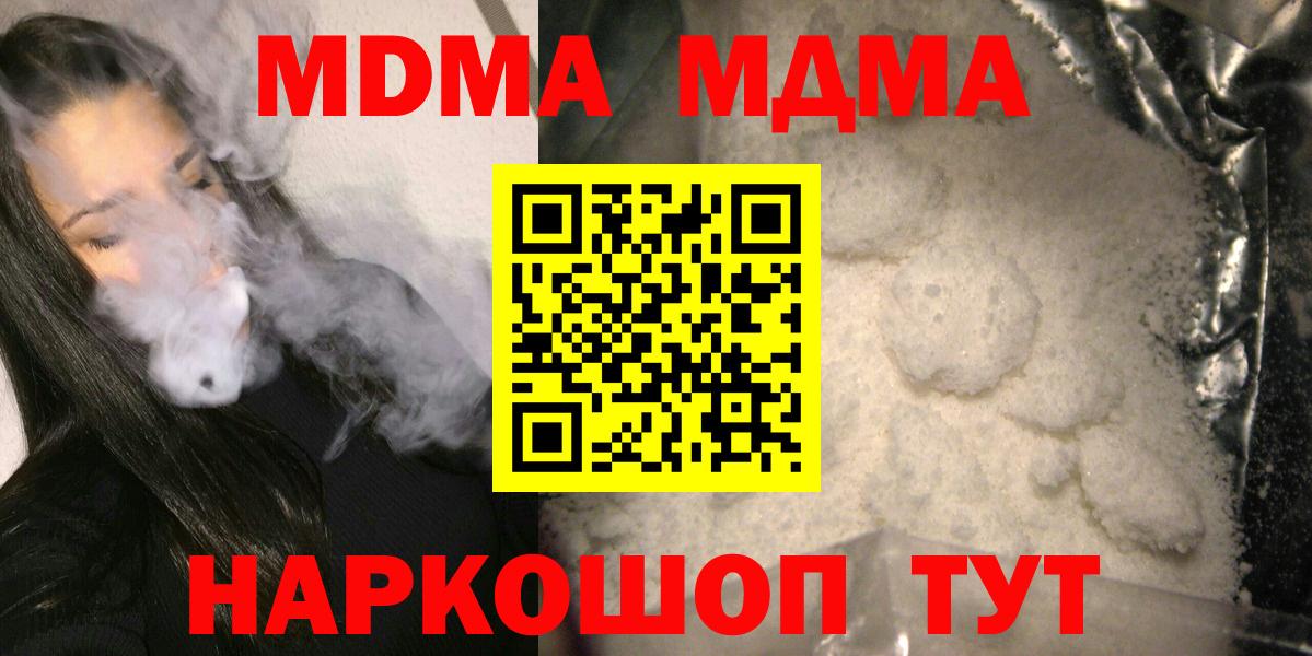 Коломна  МДМА молли  MDMA Molly  MDMA  Вход с VPN 