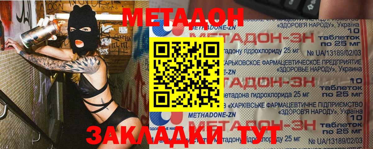 МЕТАДОН VHQ  МЕТАДОН белоснежный  Вход с VPN  Коломна 
