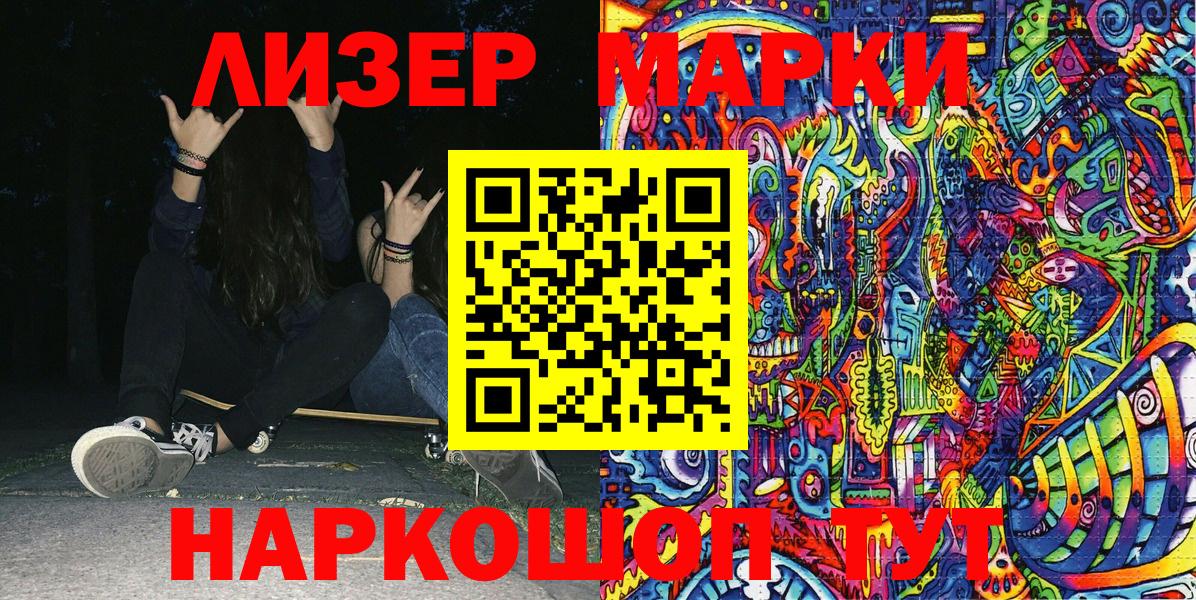 Марки 25I-NBOMe 1,5мг Коломна