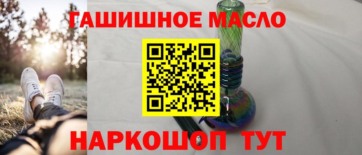 ТГК жижа  Вход с VPN  Дистиллят ТГК THC oil  цены наркотик  Коломна 