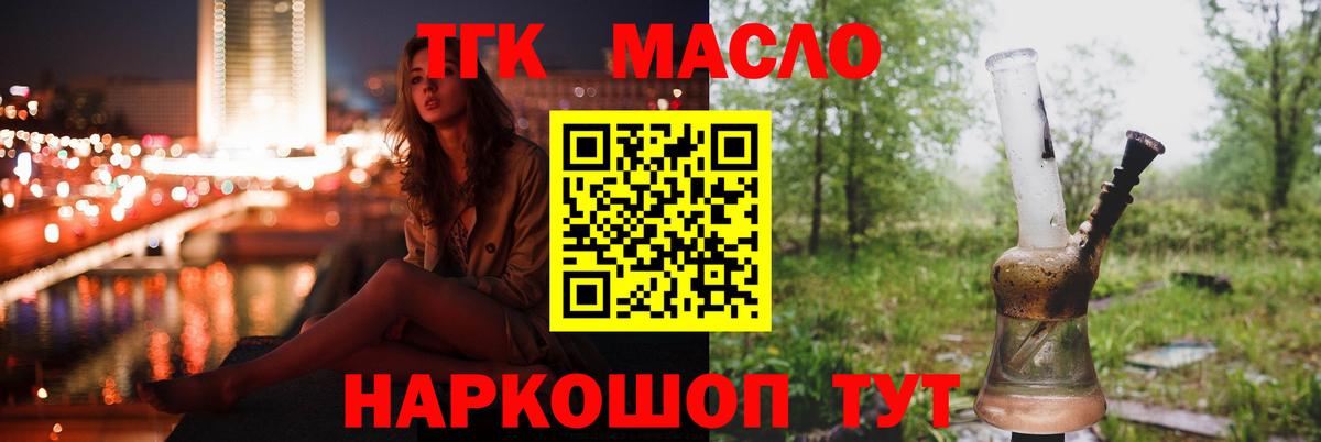 ТГК вейп Коломна