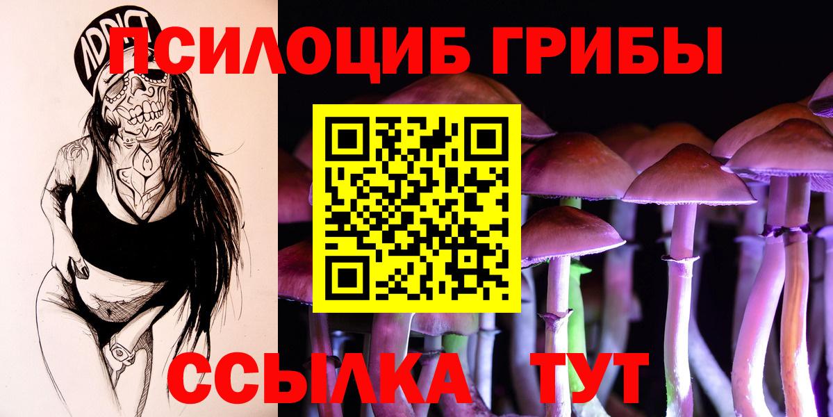 Псилоцибиновые грибы мухоморы  Галлюциногенные грибы мицелий  Вход с VPN  Коломна 